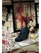 Amazon.co.jp: 夢二 デラックス版 [DVD] : 沢田研二, 坂東玉三郎, 毬谷